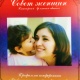 Конференция на тему «Семья, материнство и детство»