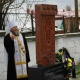 Митрополит Викторин освятил Хачкар установленный в память о 100-летии Геноцида армян