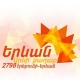 Сегодня Ереван отмечает 2798-летие