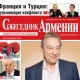 «Собеседник Армении» стал победителем всероссийского конкурса « СМИротворец - 2013»